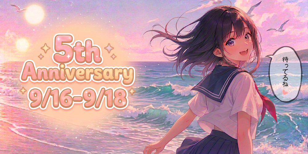 5周年