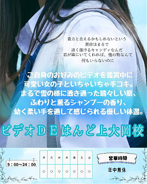 ビデオdeはんど上大岡校