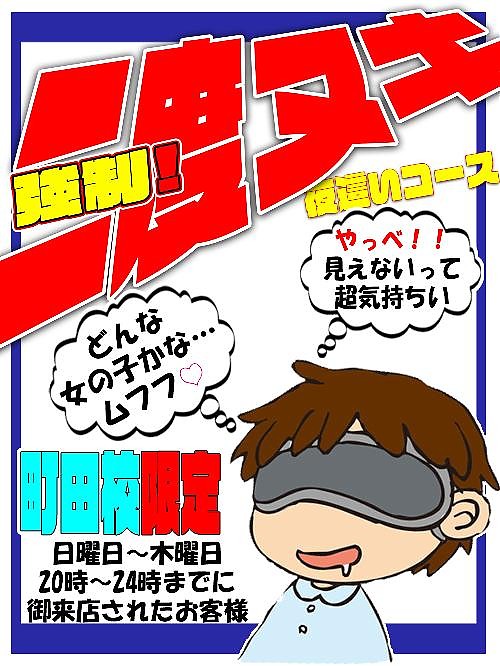 強制!二度ヌキ!!